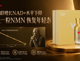 基于NAD+全网舆情与搜索指数NAD+品牌互联网热度指南抖音小红书百度搜索谁最火？