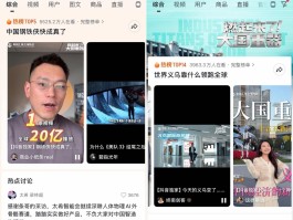 抖音“燃起来了！大国重器”之“城市宝藏”首站收官22位创作者走进浙江探寻地方实力