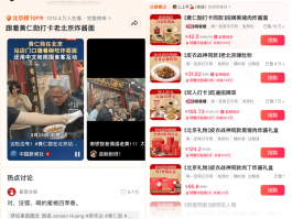 黄仁勋打卡老北京炸酱面上热榜炸酱面抖音团购销售增长77%